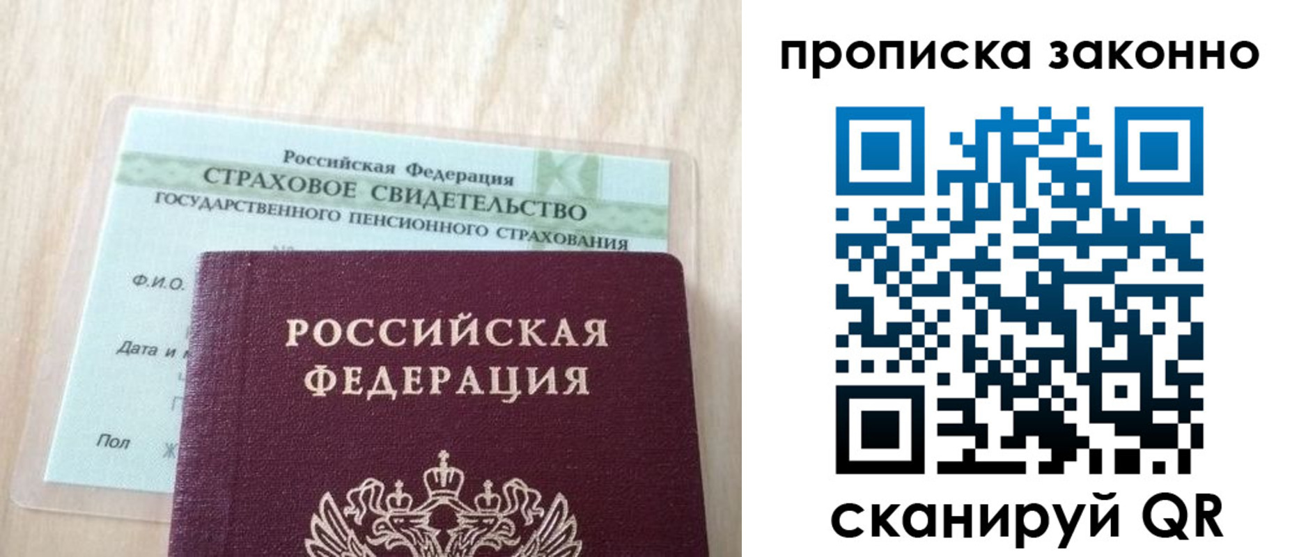 где прописаться в Куровском