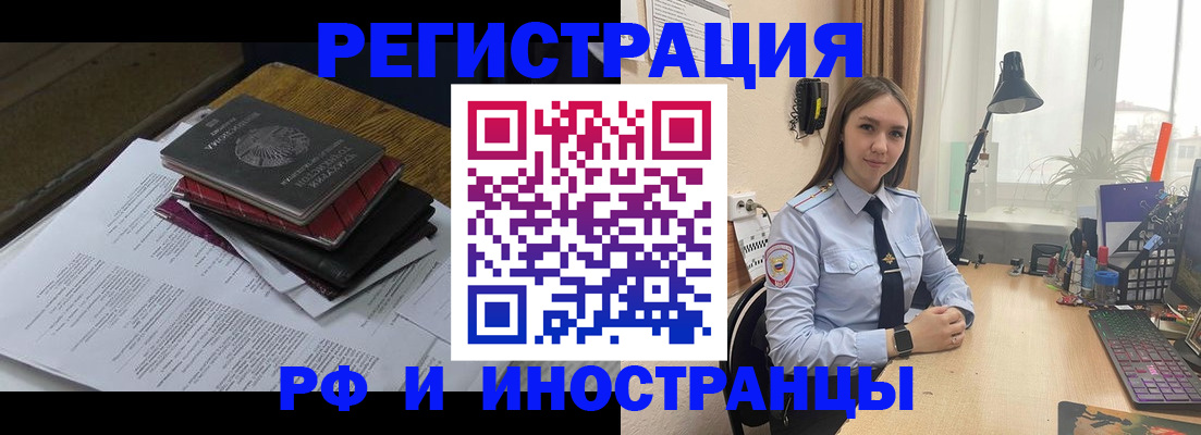 прописка для школы в Куровском