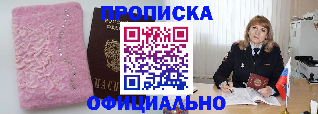 найти адрес прописки в Куровском