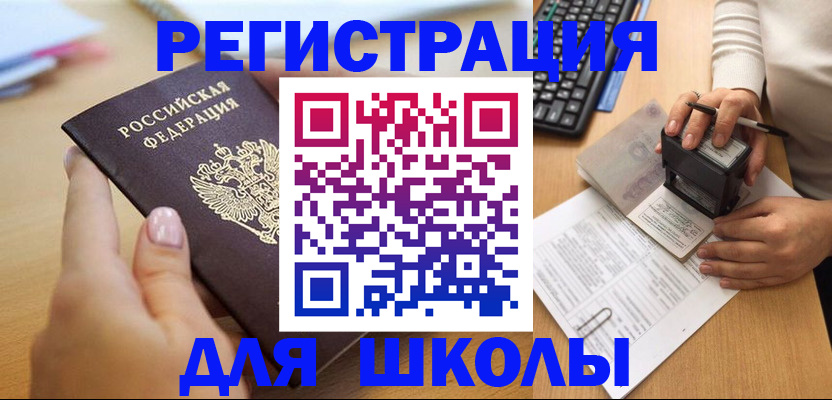 прописка иностранных граждан в Куровском