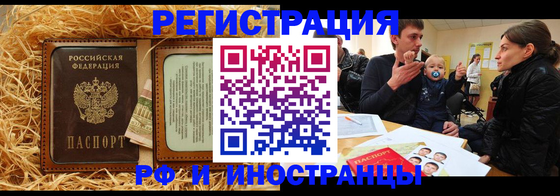 прописка ребенка в Куровском