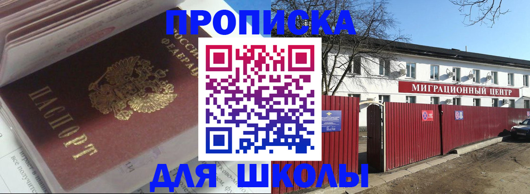 временная регистрация госуслуги в Куровском