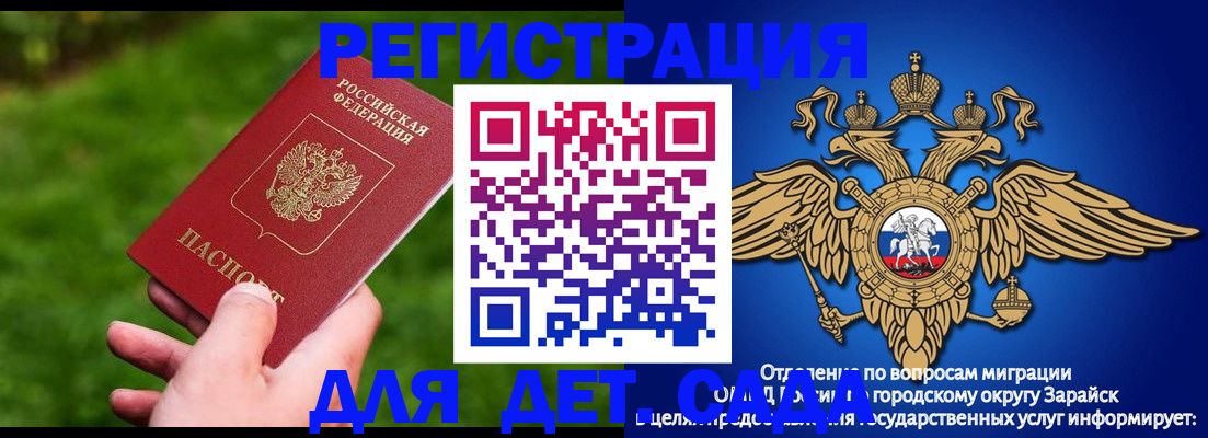 миграционный учет в Куровском